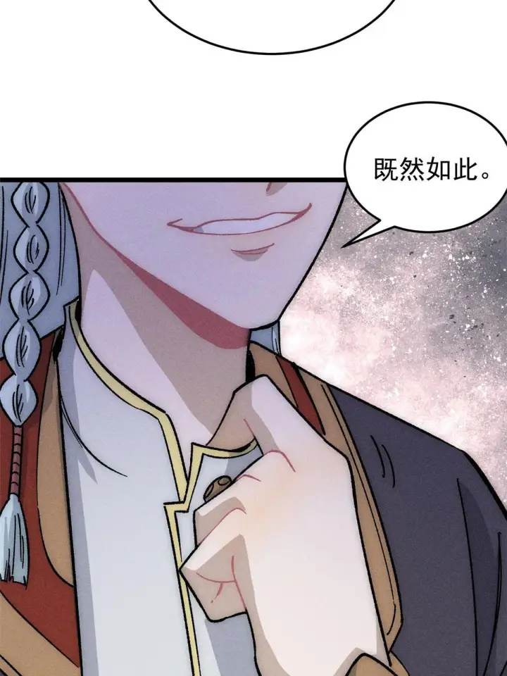 《万古最强宗》191 骚话小王子图23