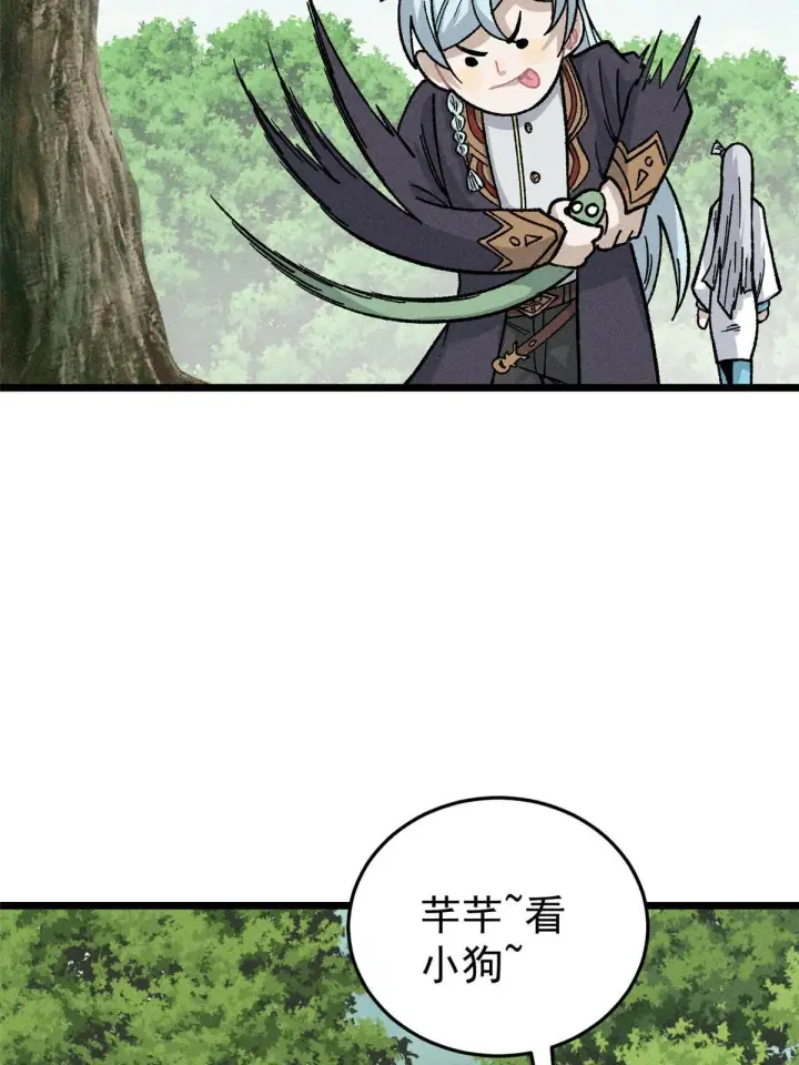 《万古最强宗》191 骚话小王子图29
