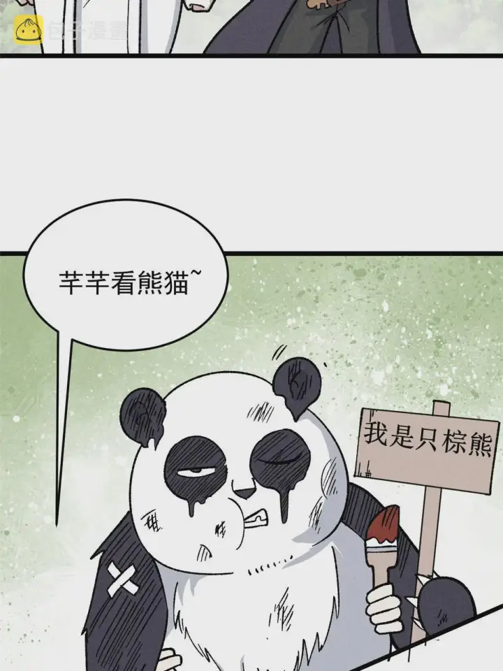 《万古最强宗》191 骚话小王子图31