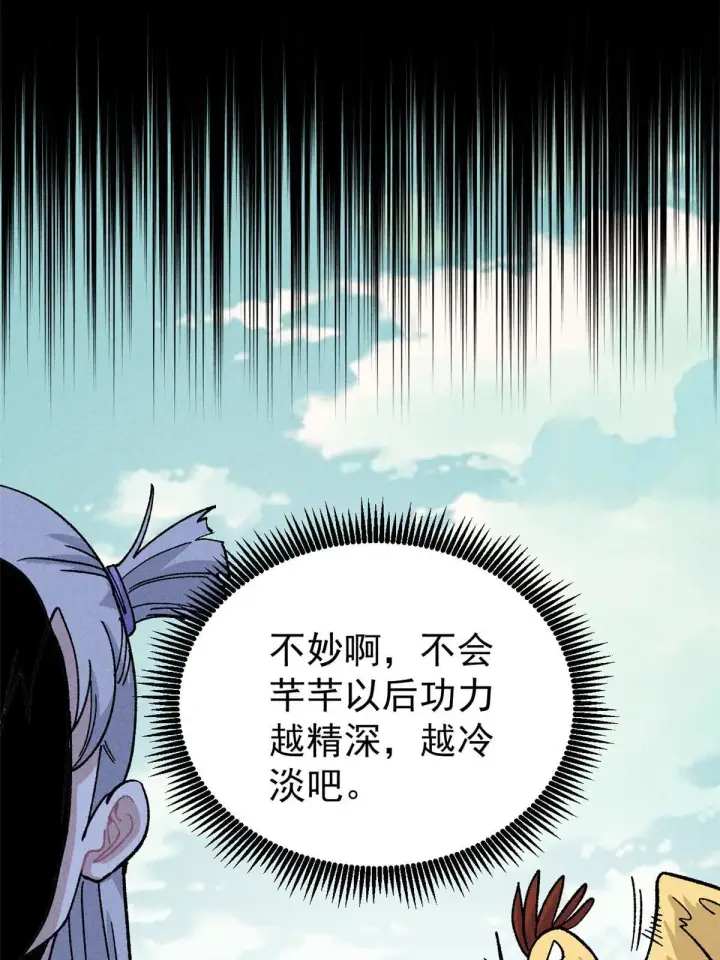 《万古最强宗》191 骚话小王子图33