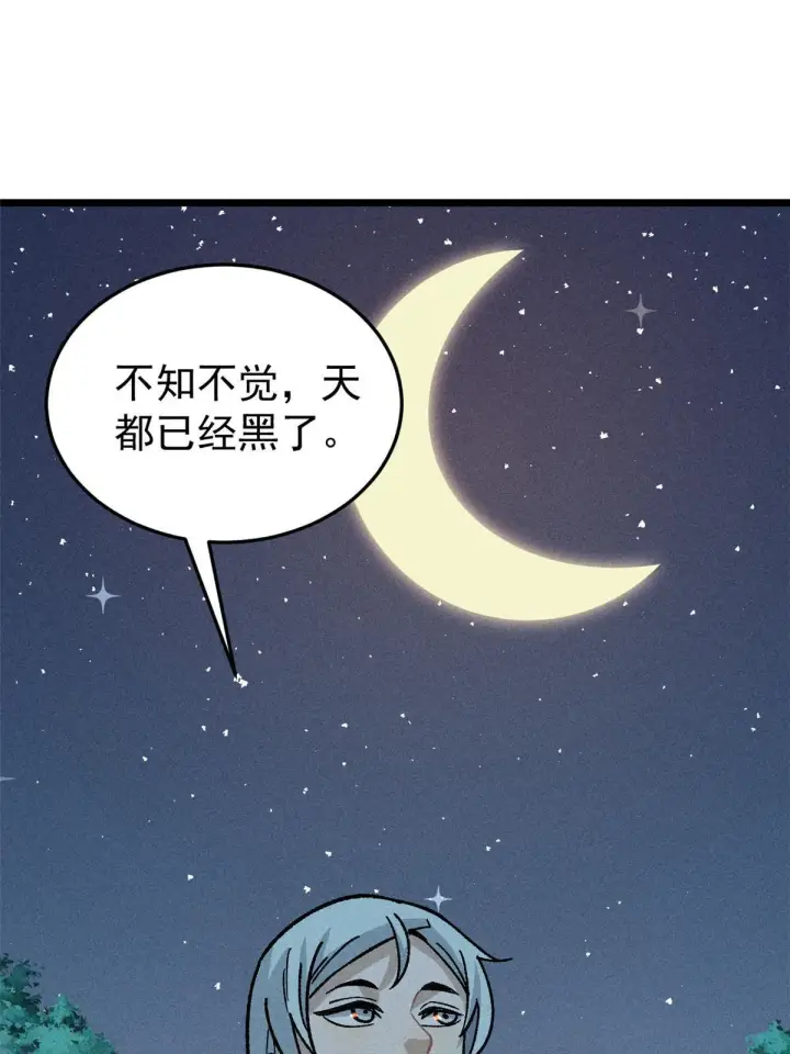 《万古最强宗》191 骚话小王子图35