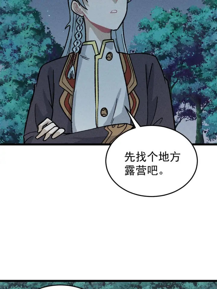 《万古最强宗》191 骚话小王子图36