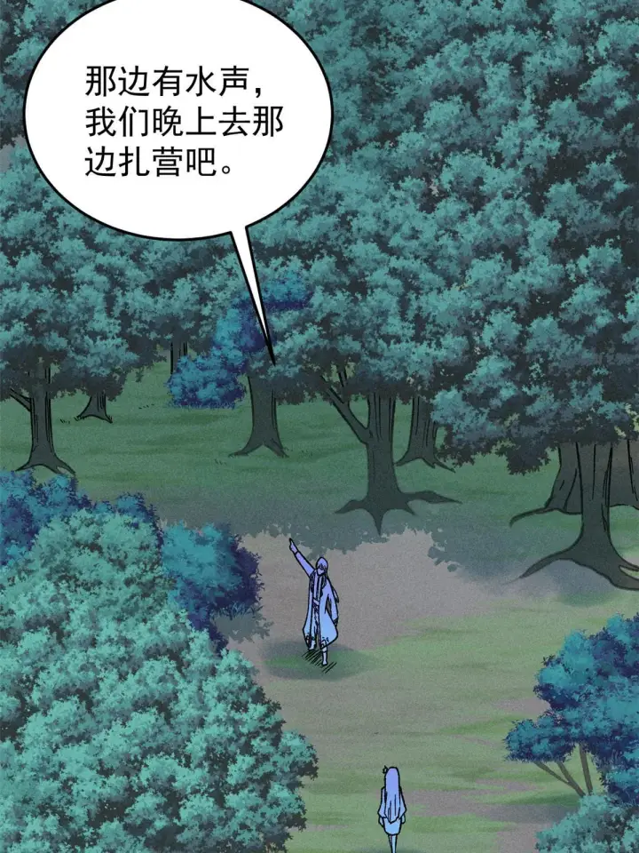 《万古最强宗》191 骚话小王子图37