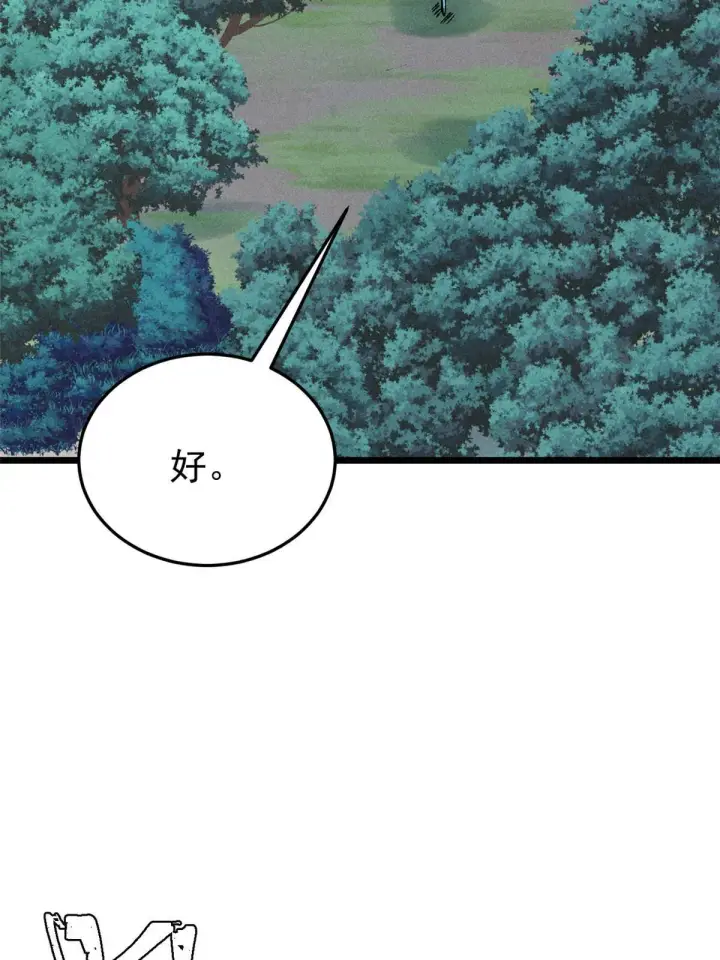 《万古最强宗》191 骚话小王子图38