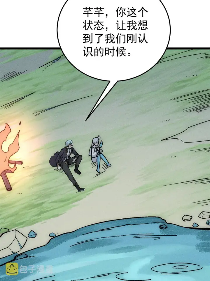 《万古最强宗》191 骚话小王子图47
