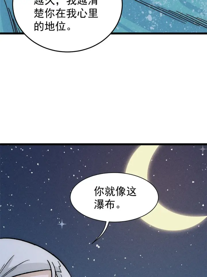 《万古最强宗》191 骚话小王子图49