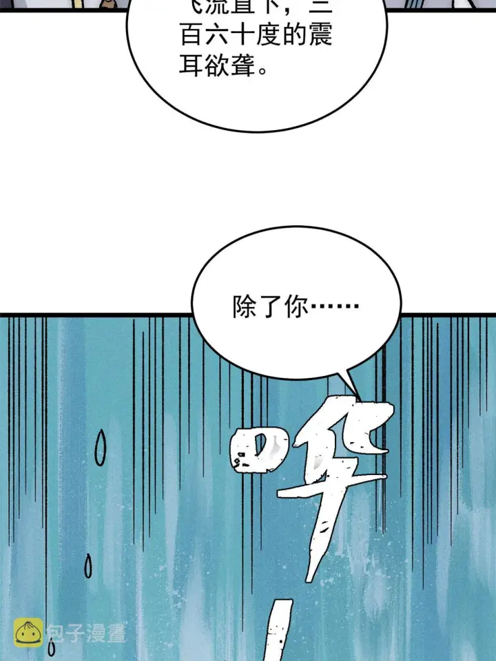 《万古最强宗》191 骚话小王子图51