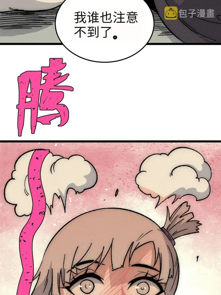 《万古最强宗》191 骚话小王子图53