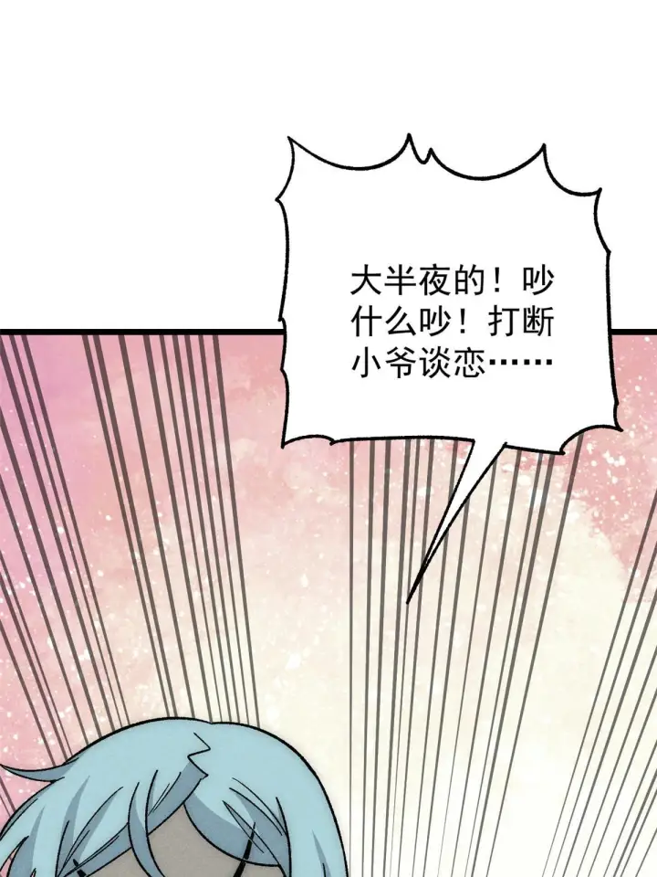 《万古最强宗》191 骚话小王子图59