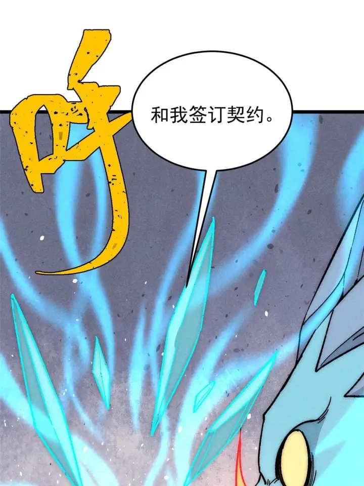 《万古最强宗》191 骚话小王子图6