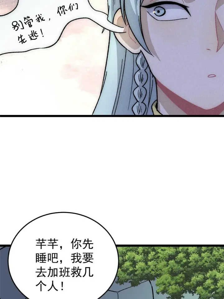 《万古最强宗》191 骚话小王子图62