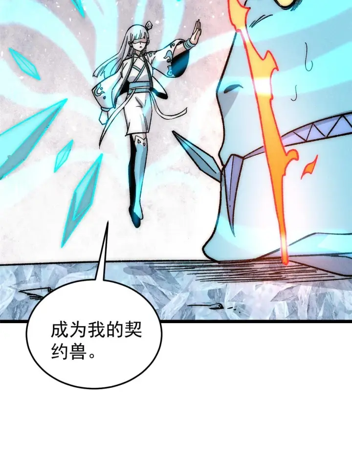 《万古最强宗》191 骚话小王子图7