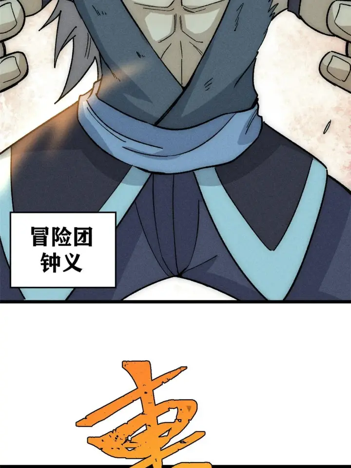 《万古最强宗》191 骚话小王子图70