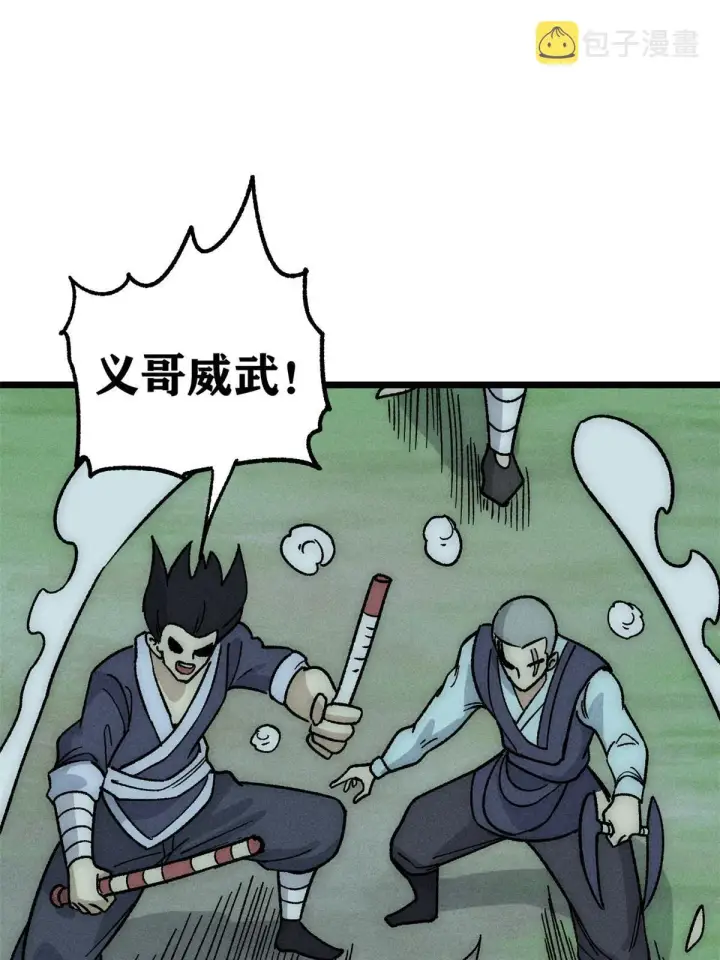 《万古最强宗》191 骚话小王子图73