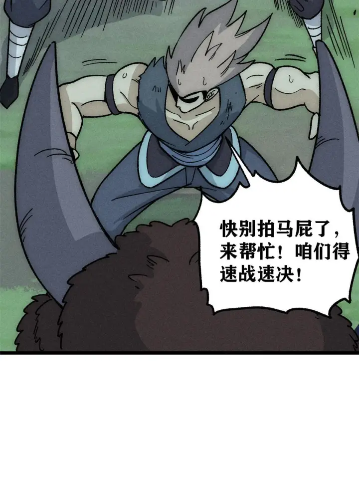 《万古最强宗》191 骚话小王子图74
