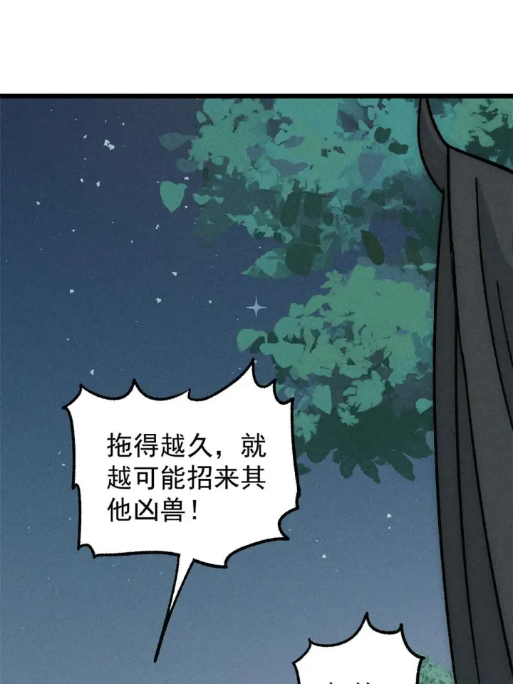 《万古最强宗》191 骚话小王子图75