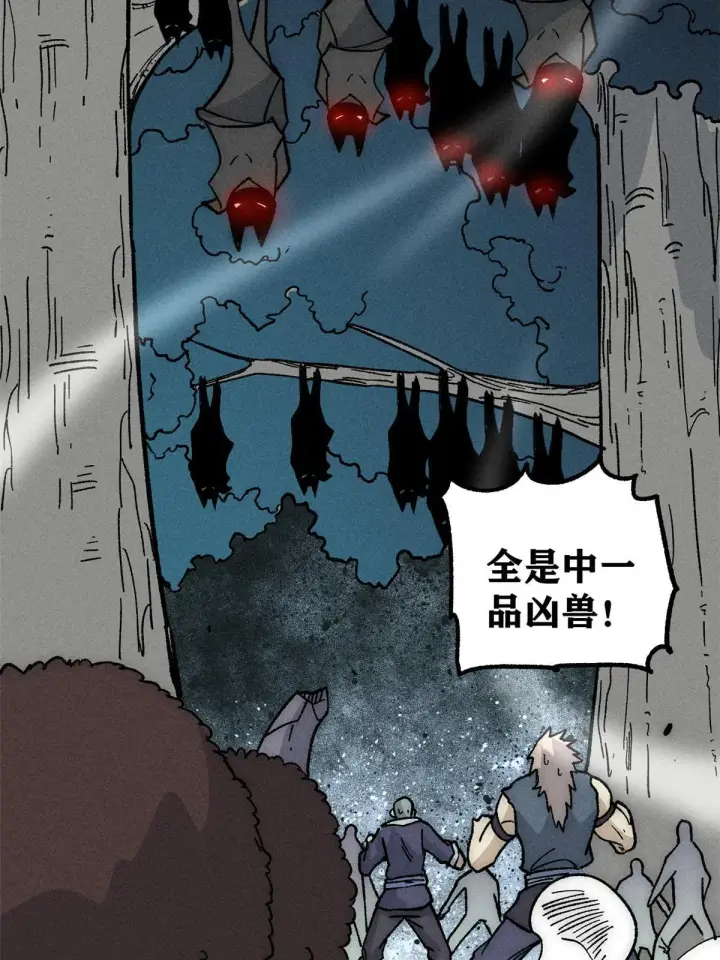 《万古最强宗》192 叫个der der图11