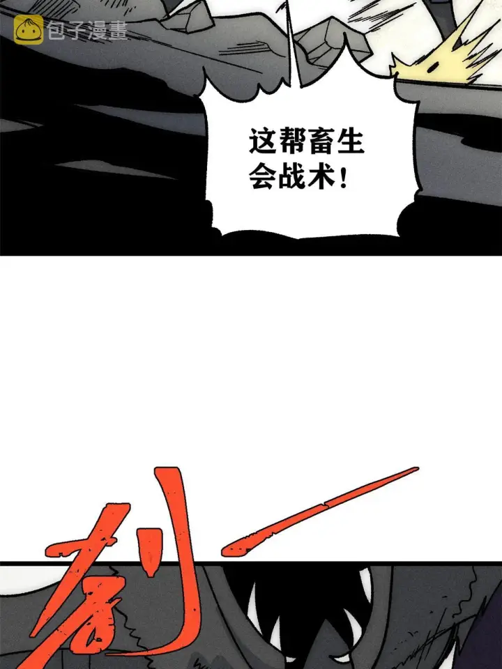 《万古最强宗》192 叫个der der图31