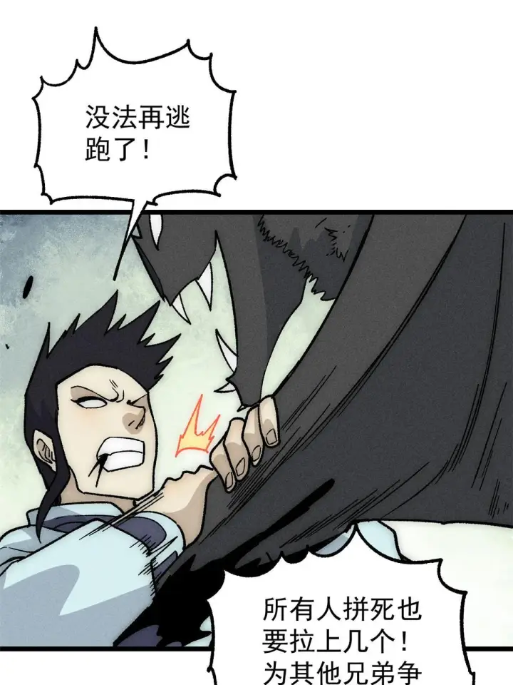 《万古最强宗》192 叫个der der图33