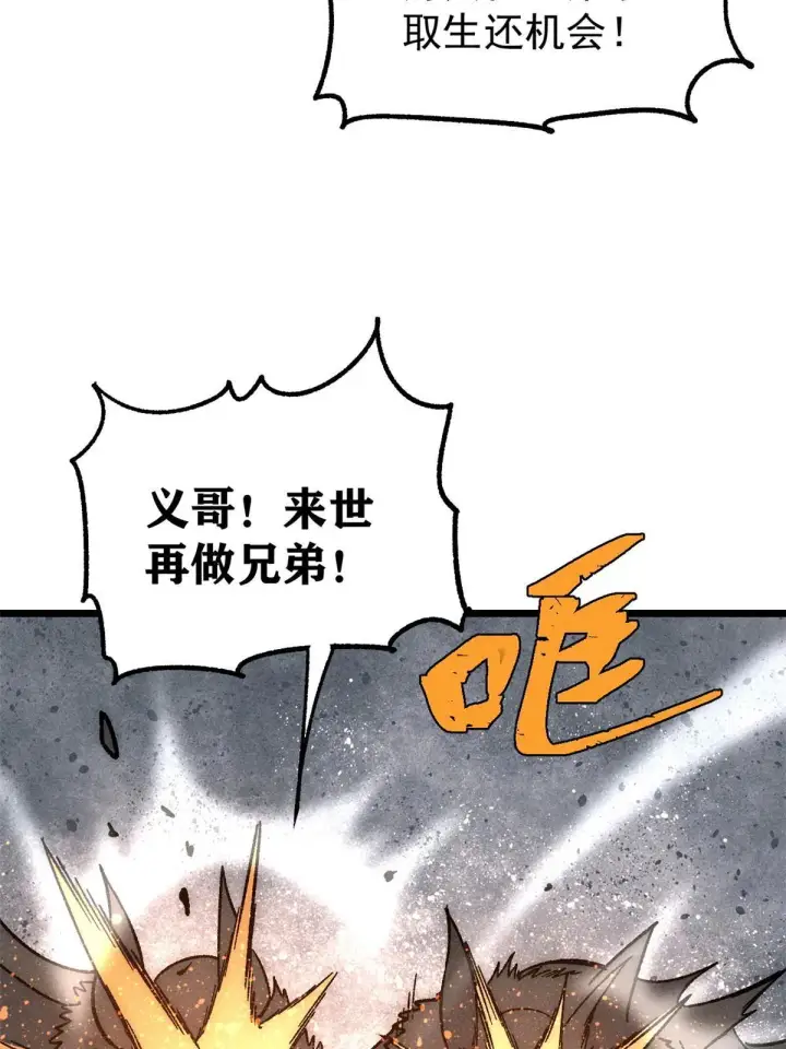《万古最强宗》192 叫个der der图34