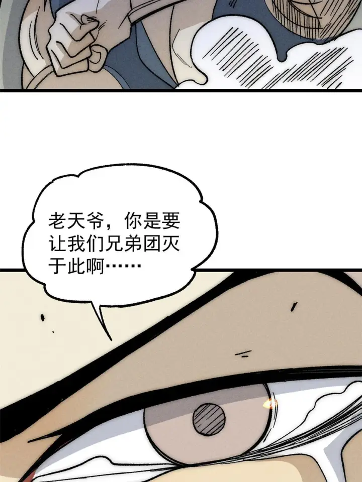 《万古最强宗》192 叫个der der图42