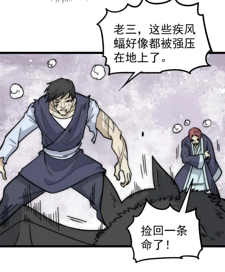 《万古最强宗》192 叫个der der图51