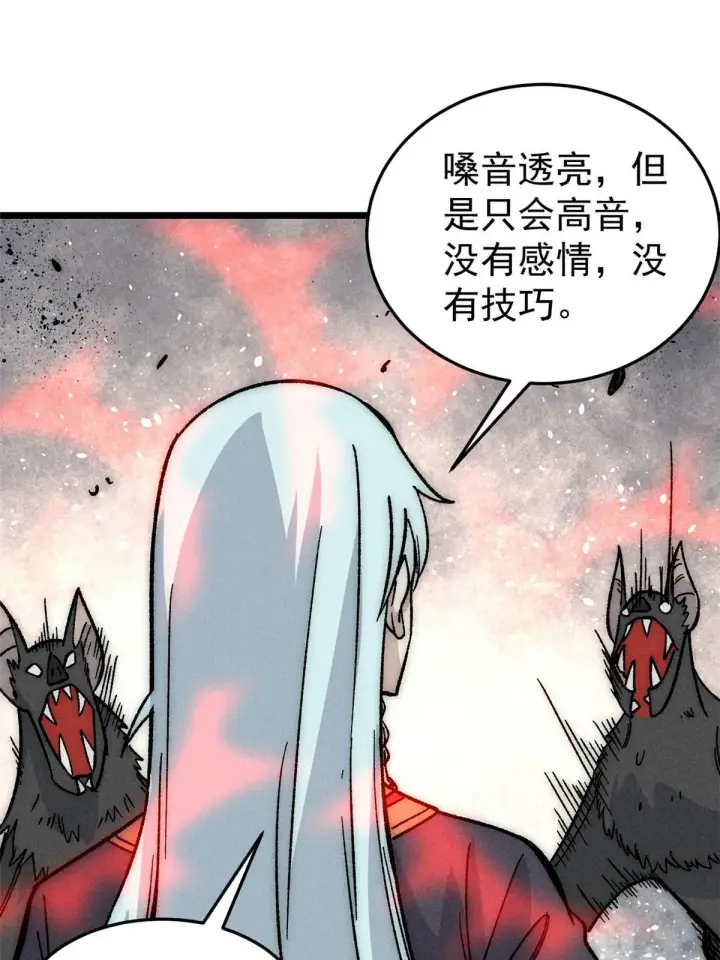 《万古最强宗》192 叫个der der图58