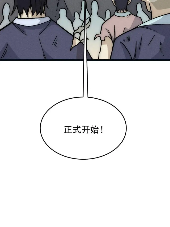 《万古最强宗》192 叫个der der图69
