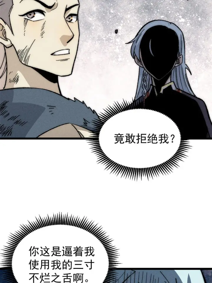 《万古最强宗》193 做敌人，真难图12