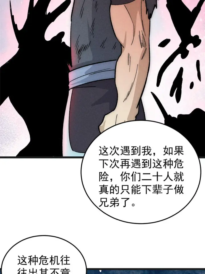 《万古最强宗》193 做敌人，真难图17