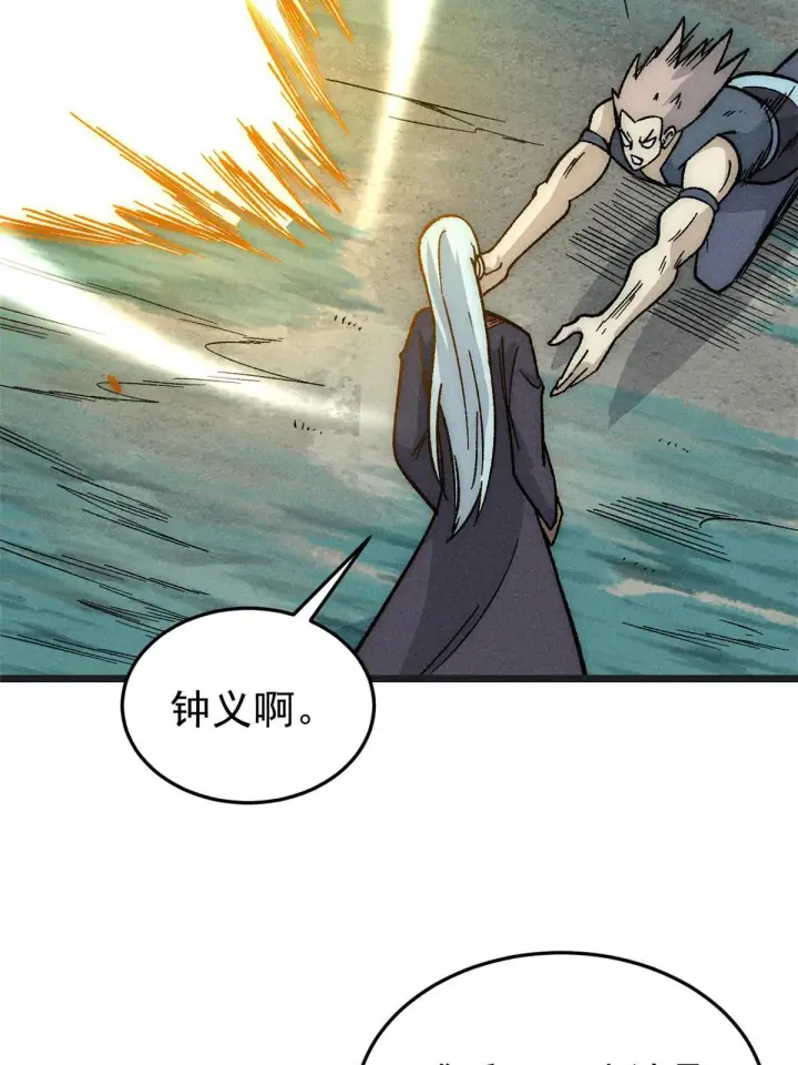 《万古最强宗》193 做敌人，真难图26