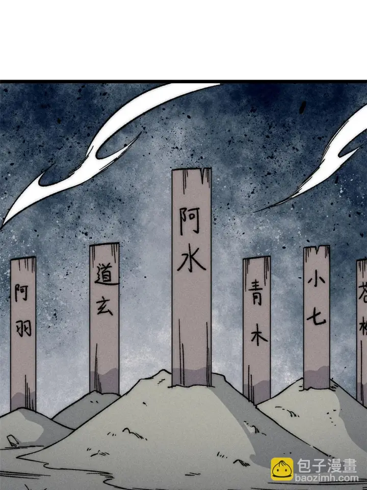 《万古最强宗》193 做敌人，真难图3