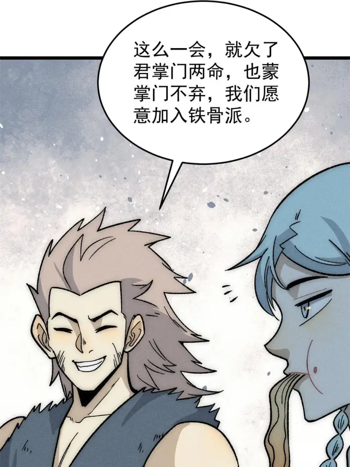 《万古最强宗》193 做敌人，真难图35