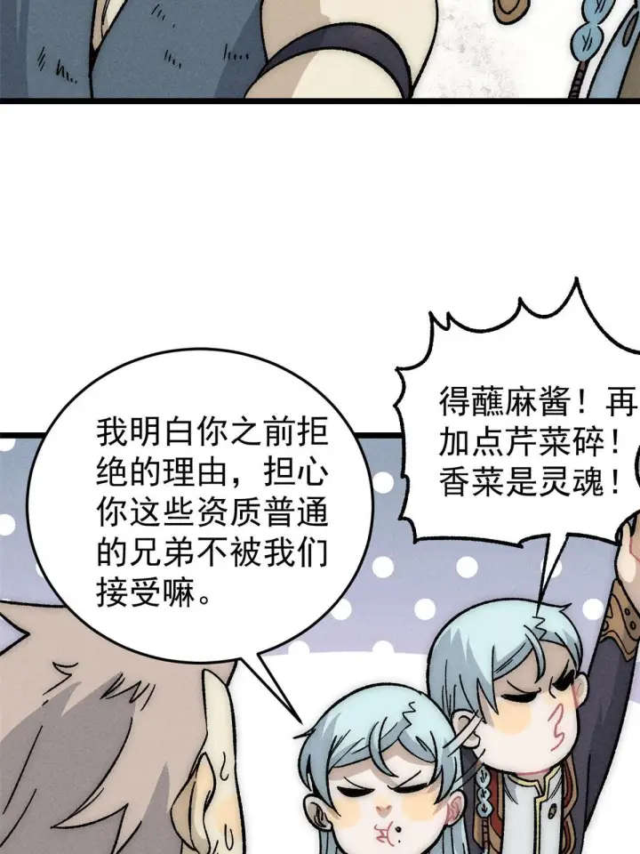《万古最强宗》193 做敌人，真难图36
