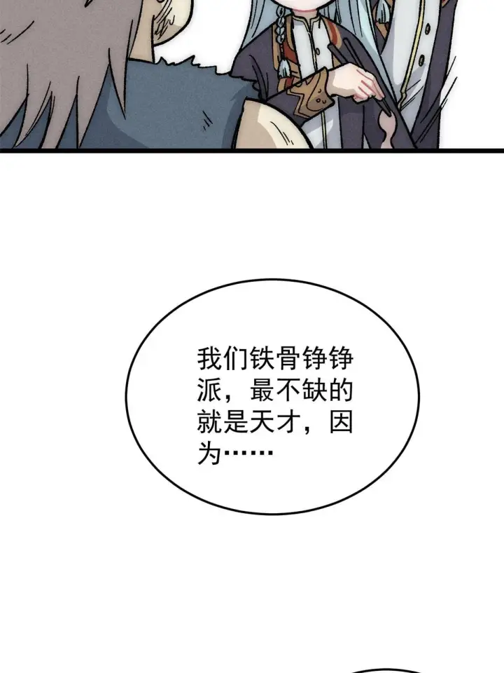 《万古最强宗》193 做敌人，真难图37