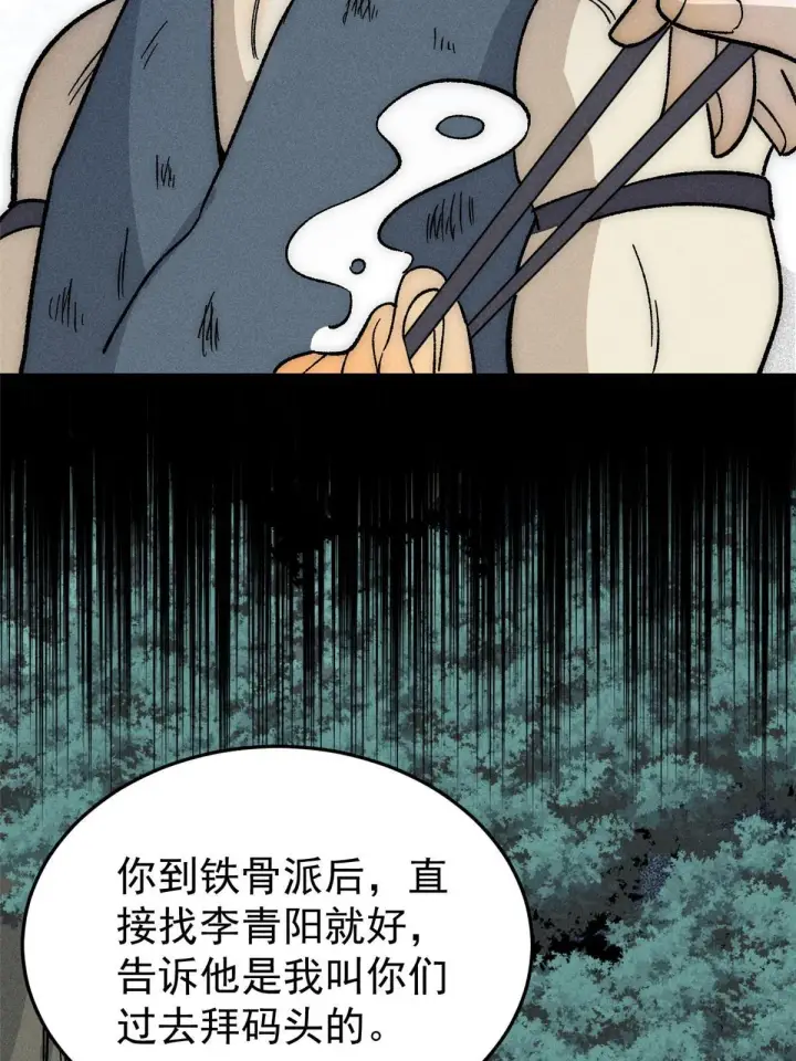 《万古最强宗》193 做敌人，真难图40