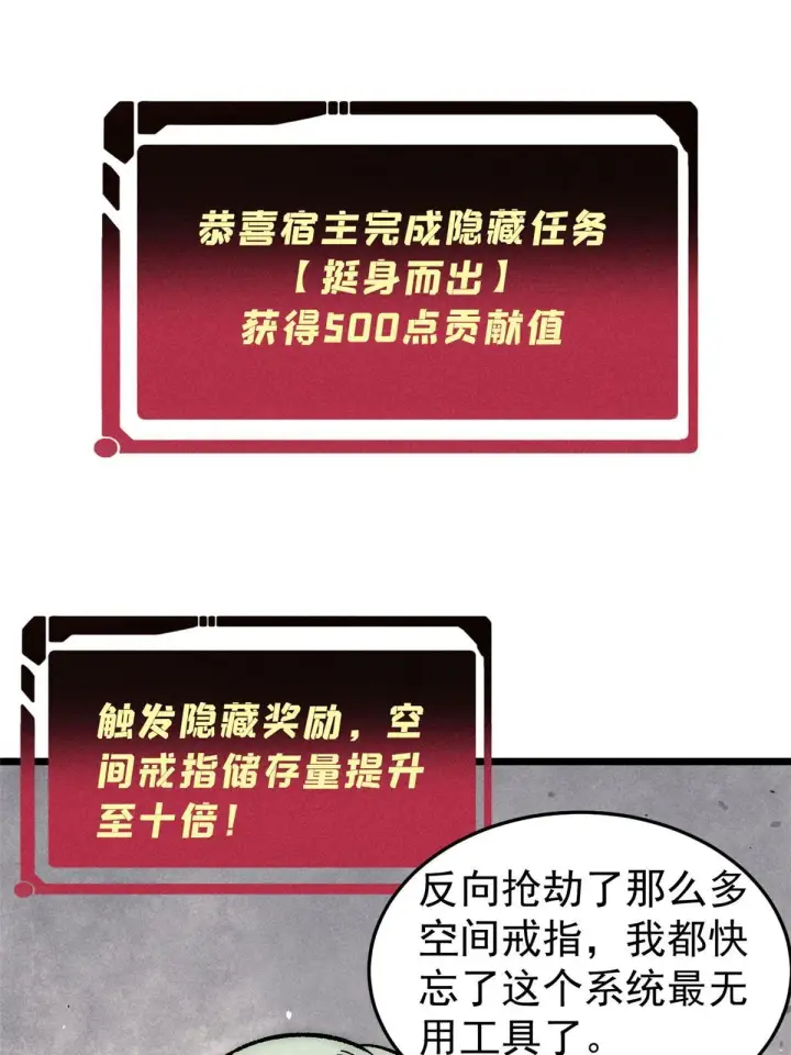 《万古最强宗》193 做敌人，真难图43