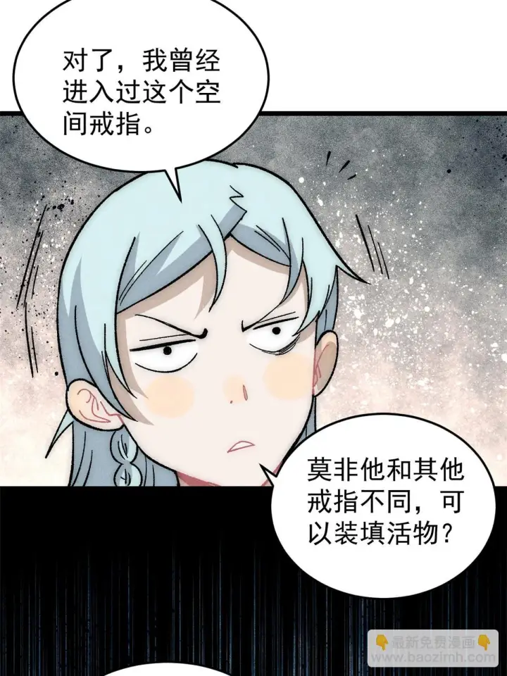 《万古最强宗》193 做敌人，真难图45