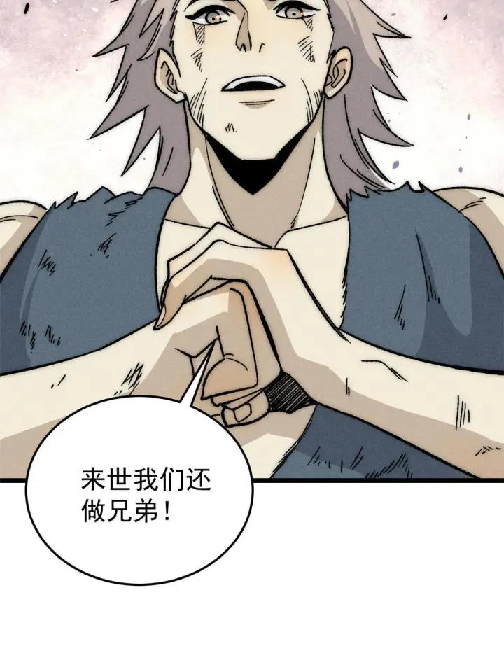 《万古最强宗》193 做敌人，真难图5