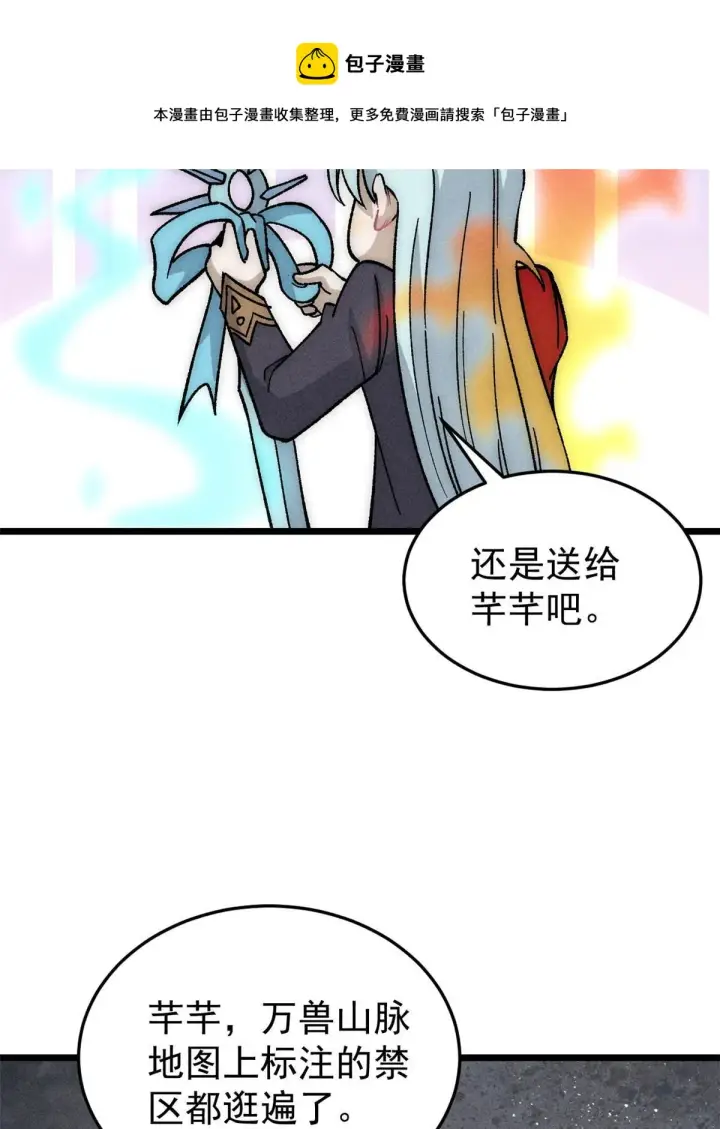 《万古最强宗》193 做敌人，真难图50