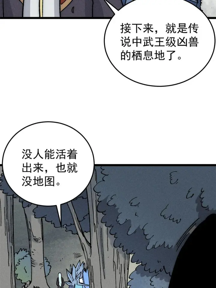 《万古最强宗》193 做敌人，真难图52
