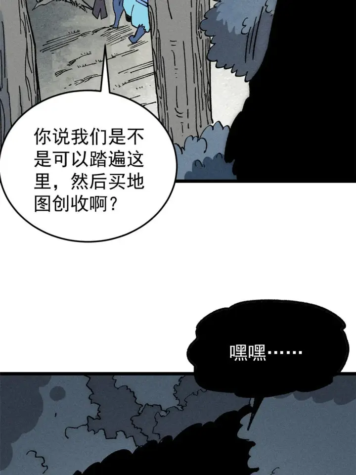 《万古最强宗》193 做敌人，真难图53