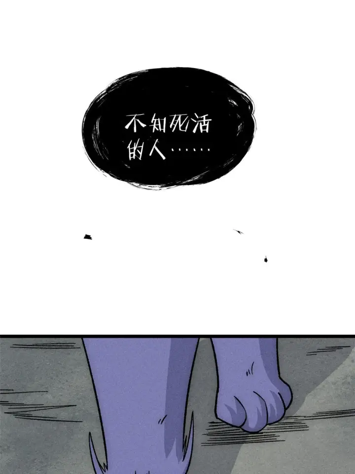 《万古最强宗》193 做敌人，真难图56