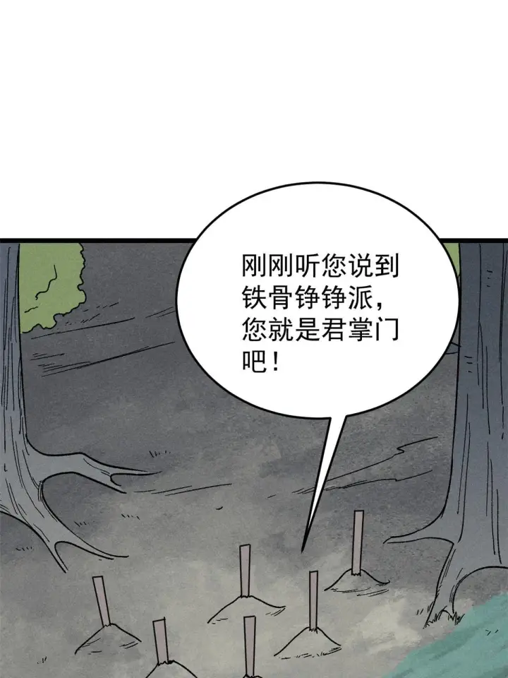 《万古最强宗》193 做敌人，真难图6