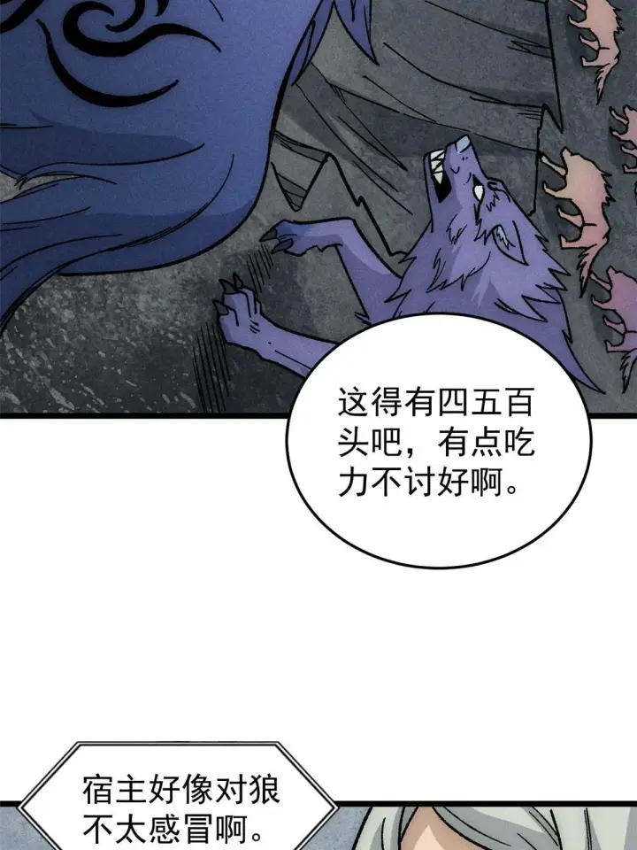 《万古最强宗》193 做敌人，真难图63