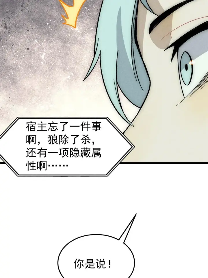 《万古最强宗》193 做敌人，真难图65