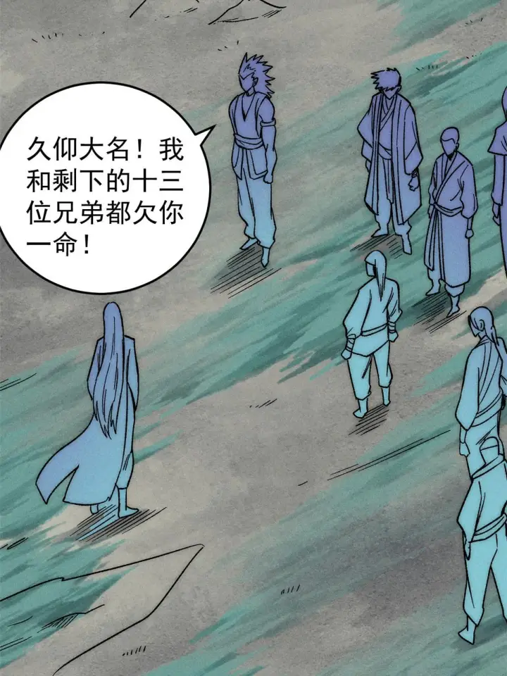 《万古最强宗》193 做敌人，真难图7