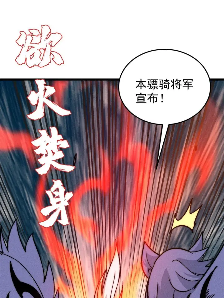《万古最强宗》193 做敌人，真难图70