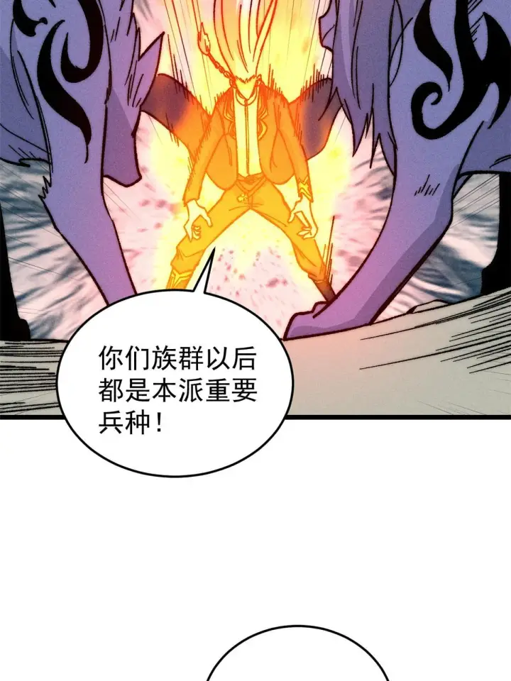 《万古最强宗》193 做敌人，真难图71