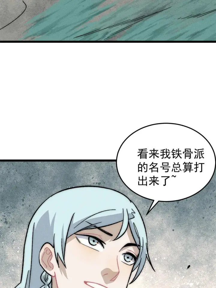 《万古最强宗》193 做敌人，真难图8